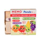 Развивающая игра PONDO Мемо Ягоды-овощи-фрукты