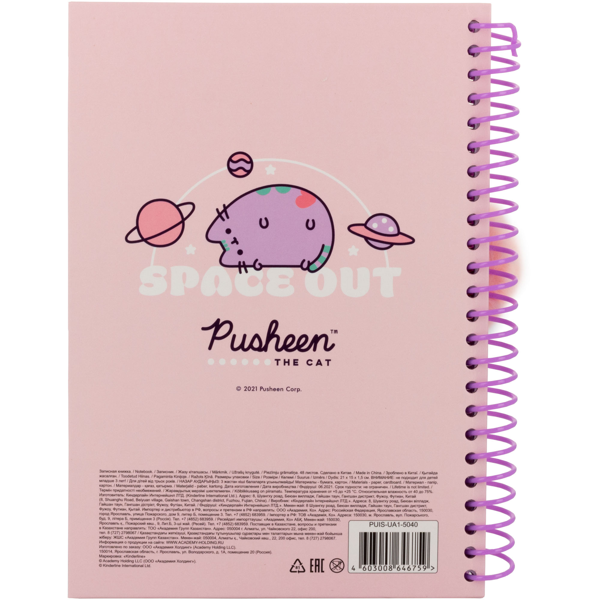 Записная книжка Pusheen А5 с подвеской 48л PUIS-UA1-5040 - фото 6