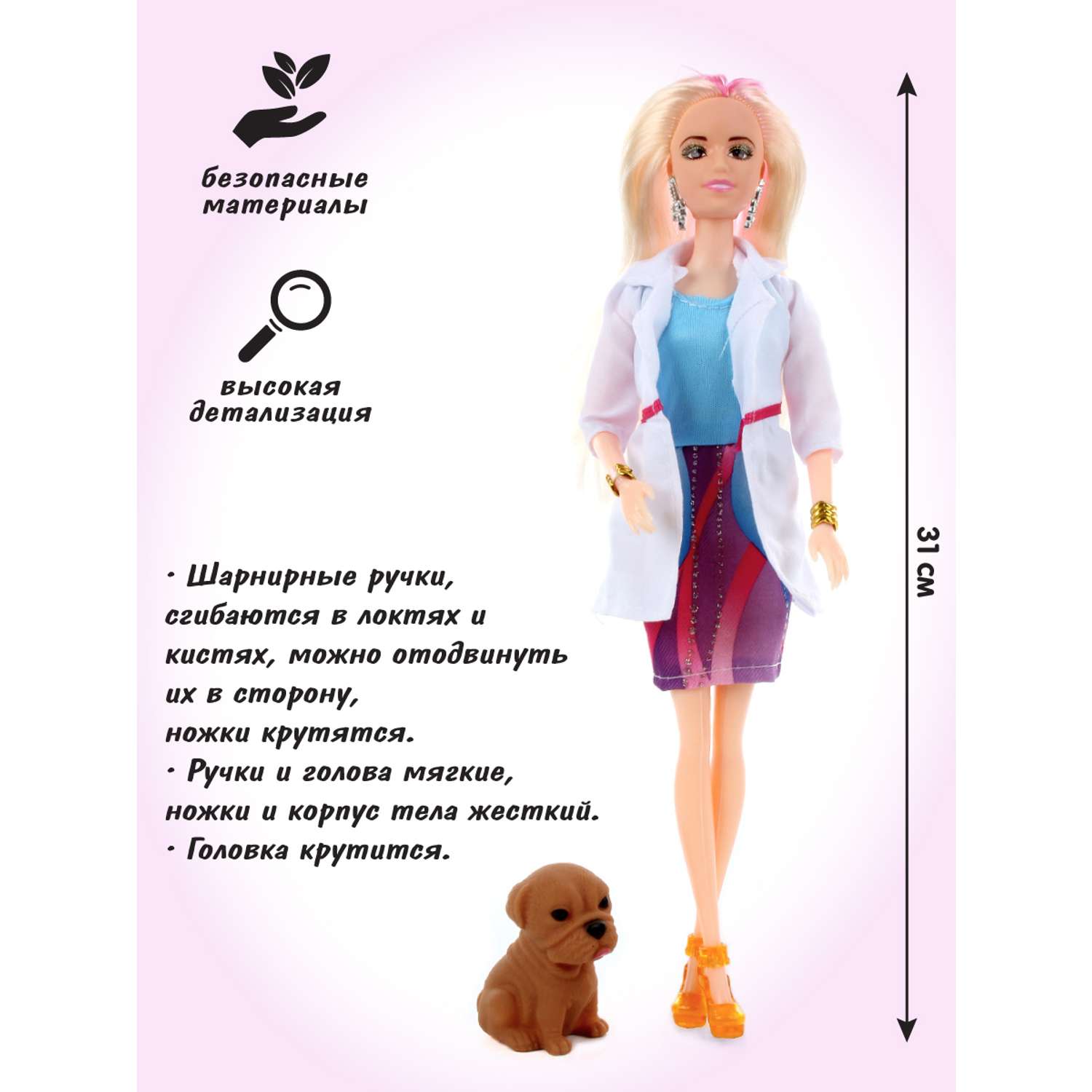 Кукла модель Барби Veld Co Ветеринар с собачкой 88671 - фото 2