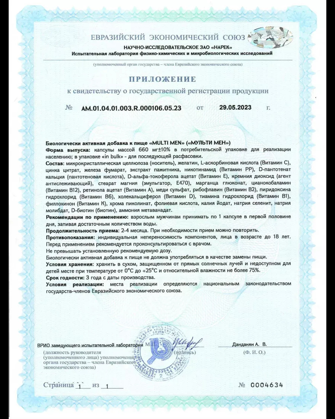БАД morepharm Инозитол + мужские витамины "Подготовка к беременности" - фото 24