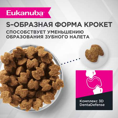 Корм Eukanuba Dog 3кг для взрослых собак мелких пород сухой