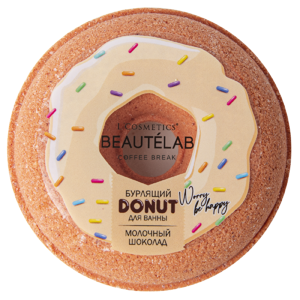 Бурлящий шар для ванны LCosmetics Donut 160г молочный шоколад - фото 1