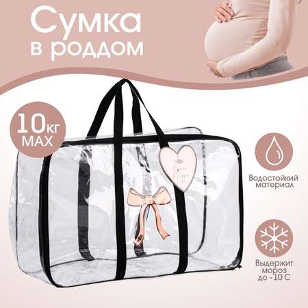 Сумка в роддом Mum and Baby «Сердце» размер 50х31 см до 10 кг