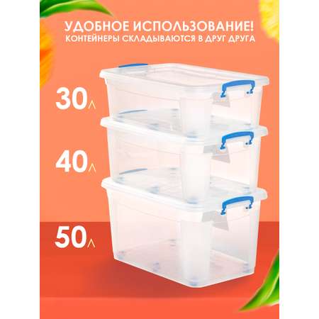 Контейнер elfplast для хранения Storage Box на колесах прозрачный 40 л 64х41.5х25 см