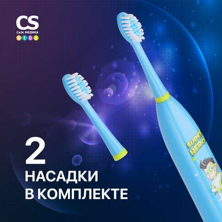 Зубная щетка CS MEDICA Kids CS-9190-H