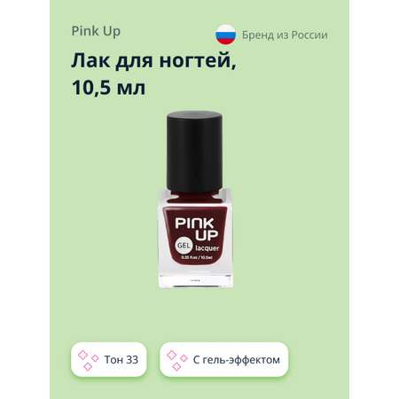 Лак для ногтей Pink Up тон 33