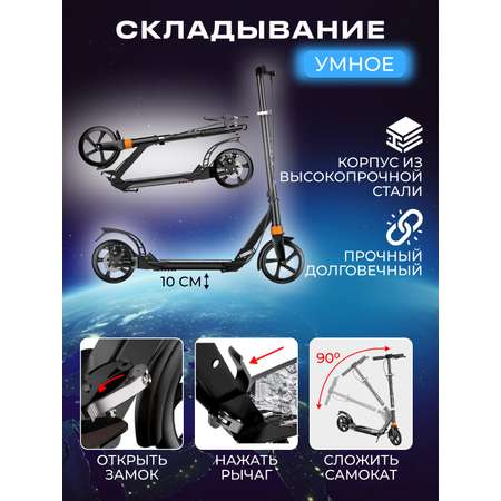 Самокат Perfetto Sport Racer max PS-700