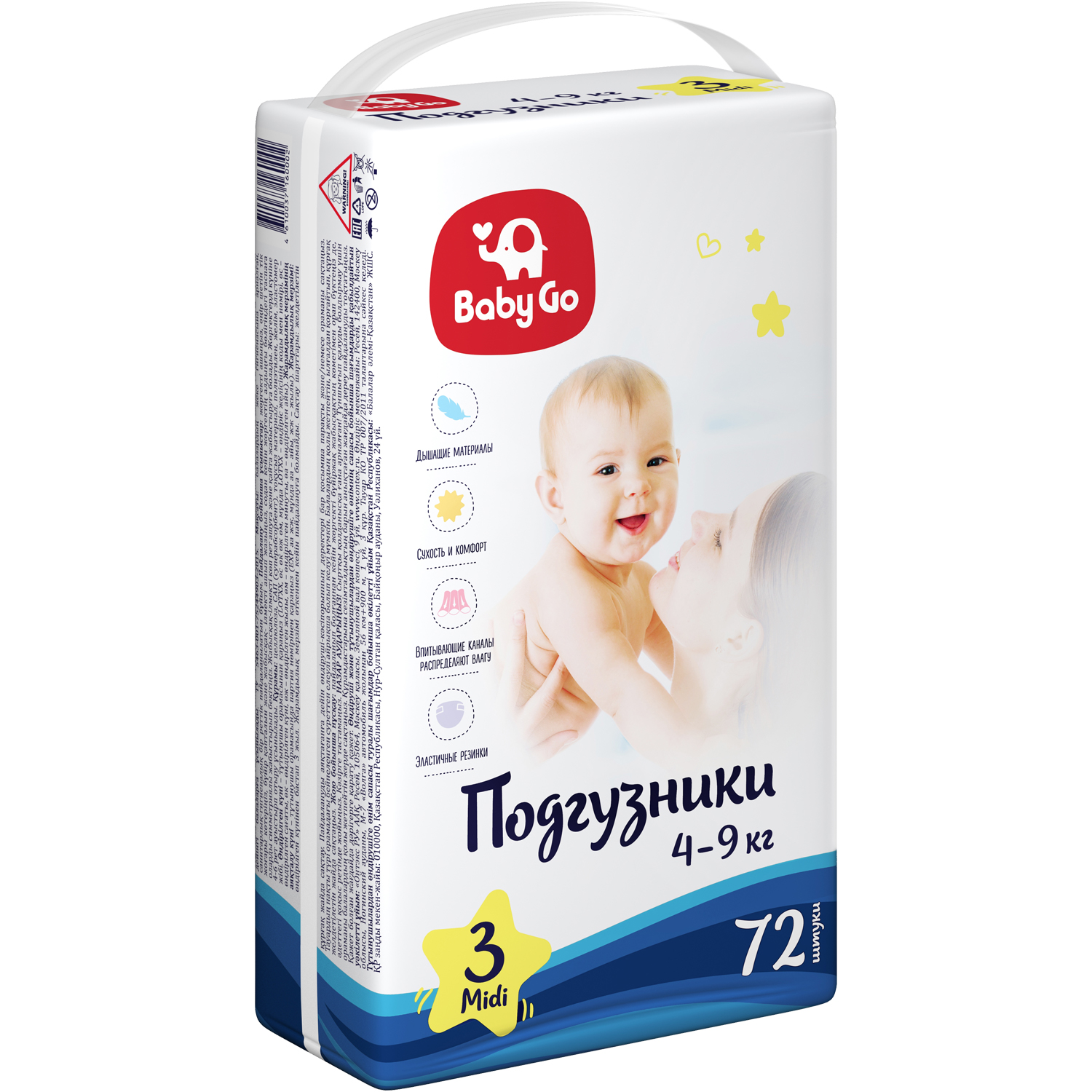 Подгузники BabyGo Midi 4-9кг 72шт 2314786 - фото 5