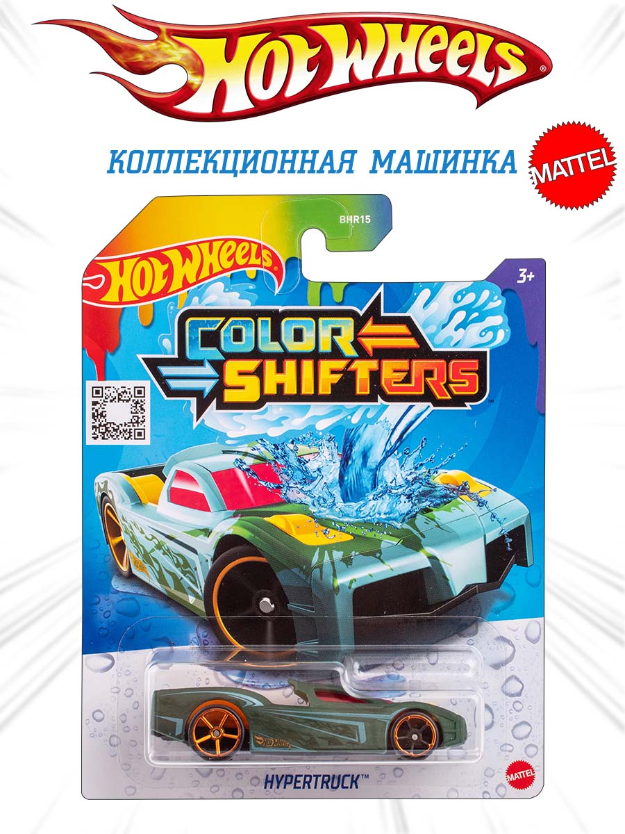 Автомобиль Hot Wheels меняющий цвет Hypertruck BHR15(GKC18) - фото 2