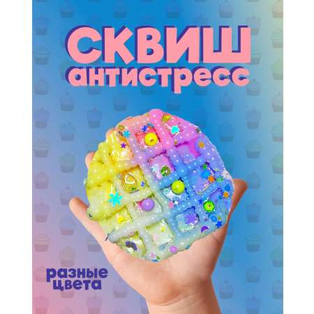 Игрушка-антистресс КАМЕЛИЯ Вафля DDM1756