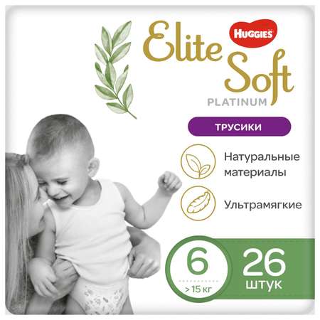 Подгузники-трусики Huggies Elite Soft Platinum 6 15+кг 26шт