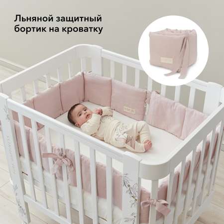 Бортик в детскую кроватку Happy Baby льняной для новорожденных 1 шт pink