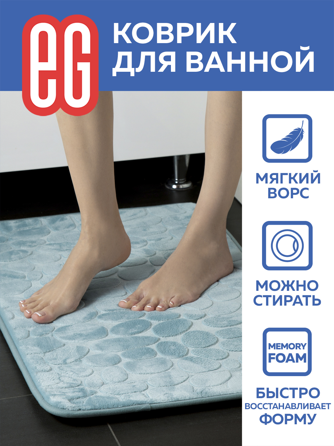 Коврик для ванной ЕВРОГАРАНТ серии Pietra память 50х80 см серый - фото 3