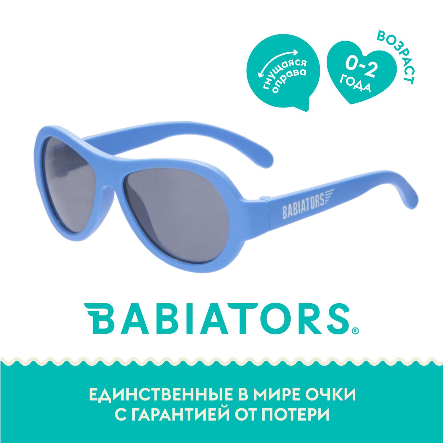 Солнцезащитные очки Babiators Aviator Настоящий синий 0-2 BAB-030 - фото 1