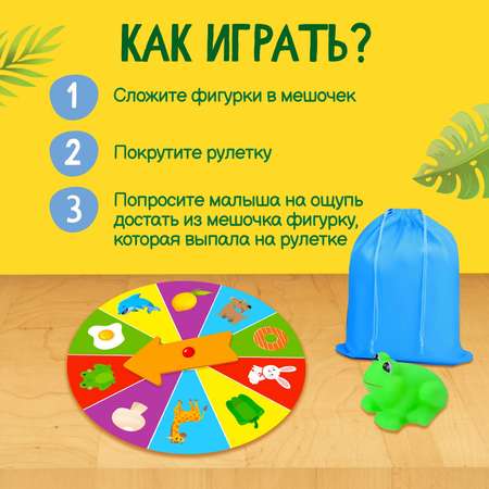 Лото тактильное IQ-ZABIAKA с игрушками Животные и продукты по методике Монтессори