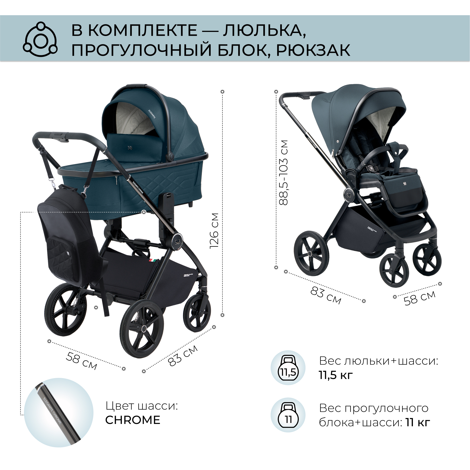 Коляска 3в1 Sweet Baby Elegante Chrome Blue - фото 5