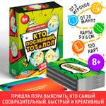 Карточная игра Лас Играс «Кто последний тот и лол» для друзей 120 карт 8+