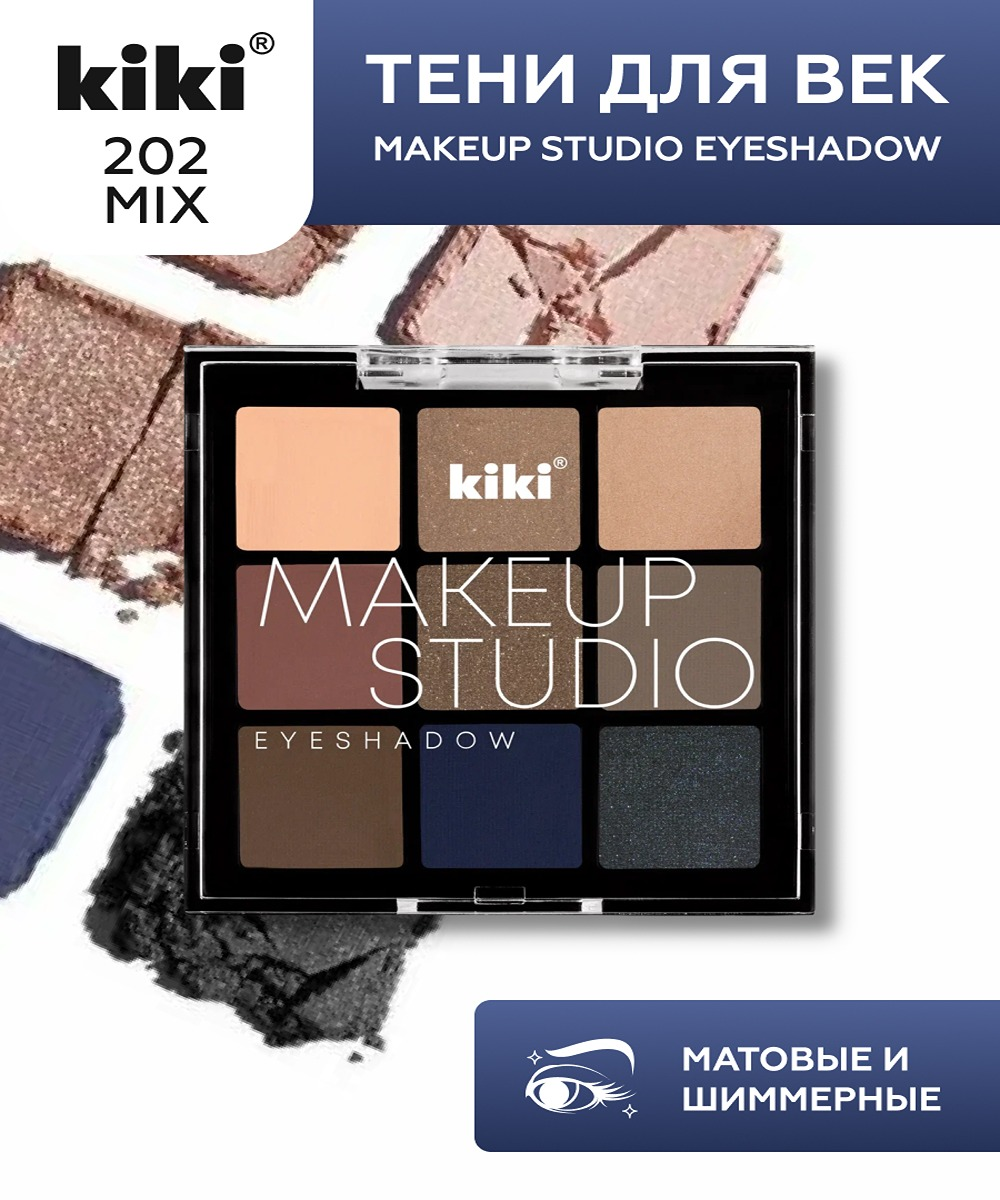 Тени для век KIKI MAKEUP STUDIO EYESHADOW 202 Mix