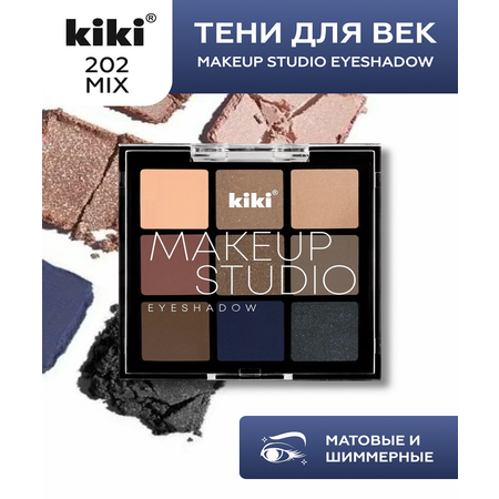 Тени для век KIKI MAKEUP STUDIO EYESHADOW 202 Mix