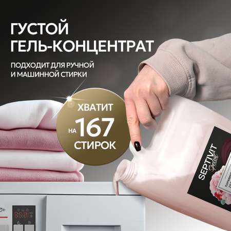 Гель для стирки SEPTIVIT Premium Cherry Love 5л