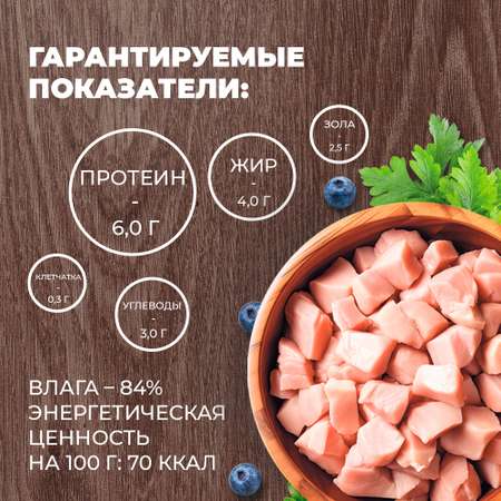 Консервы для собак Родные корма гусиные кусочки в соусе по-старорусски 970г