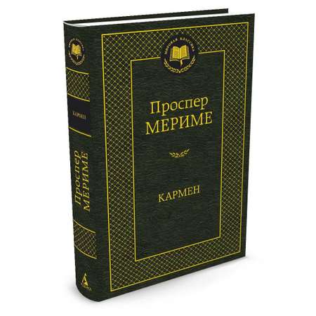 Книга АЗБУКА Кармен