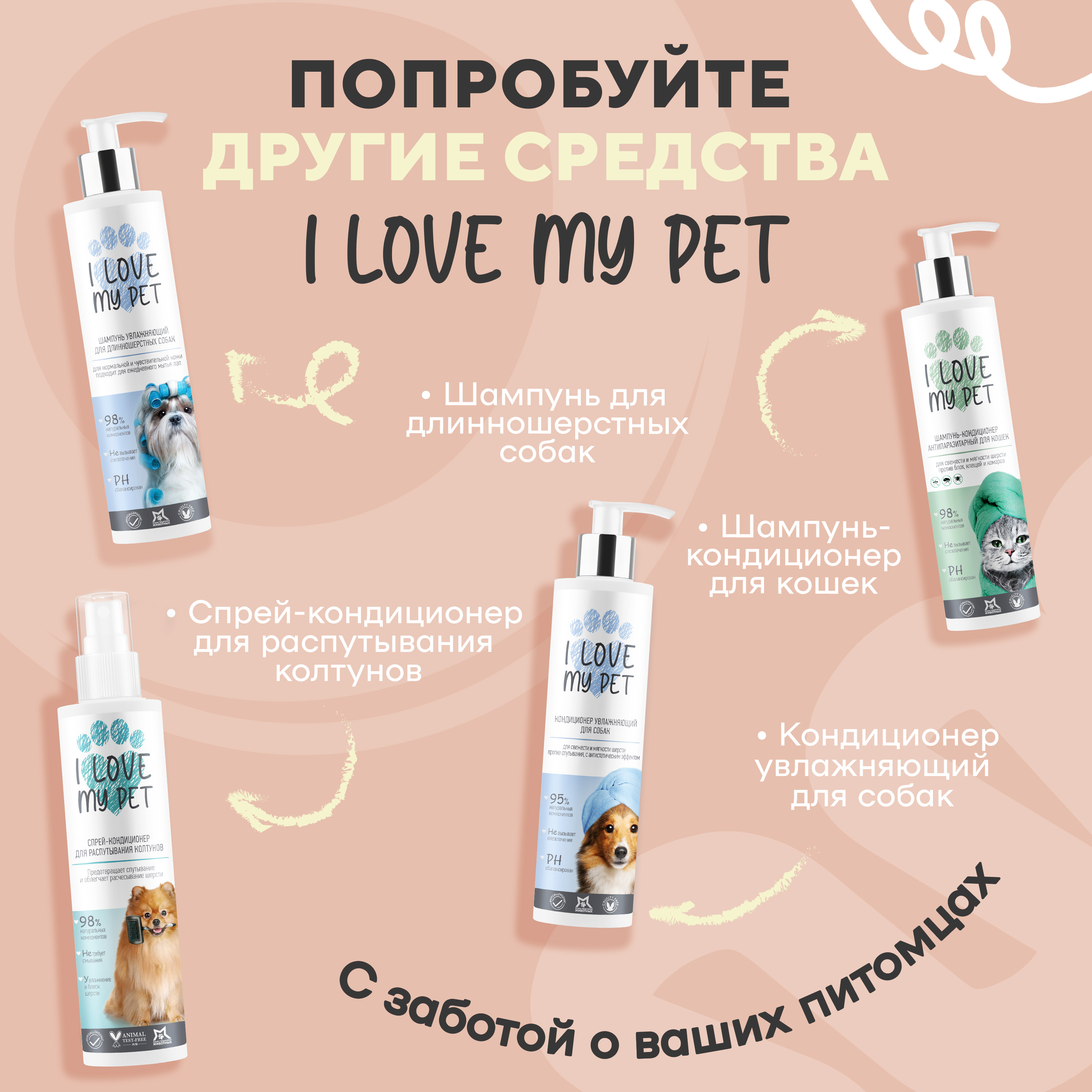 Крем для лап и носа I LOVE MY PET для собак и кошек заживляющий питательный 100 мл - фото 6