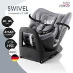 Детское автокресло Britax Roemer Swivel Frost Grey для детей с рождения до 7 лет