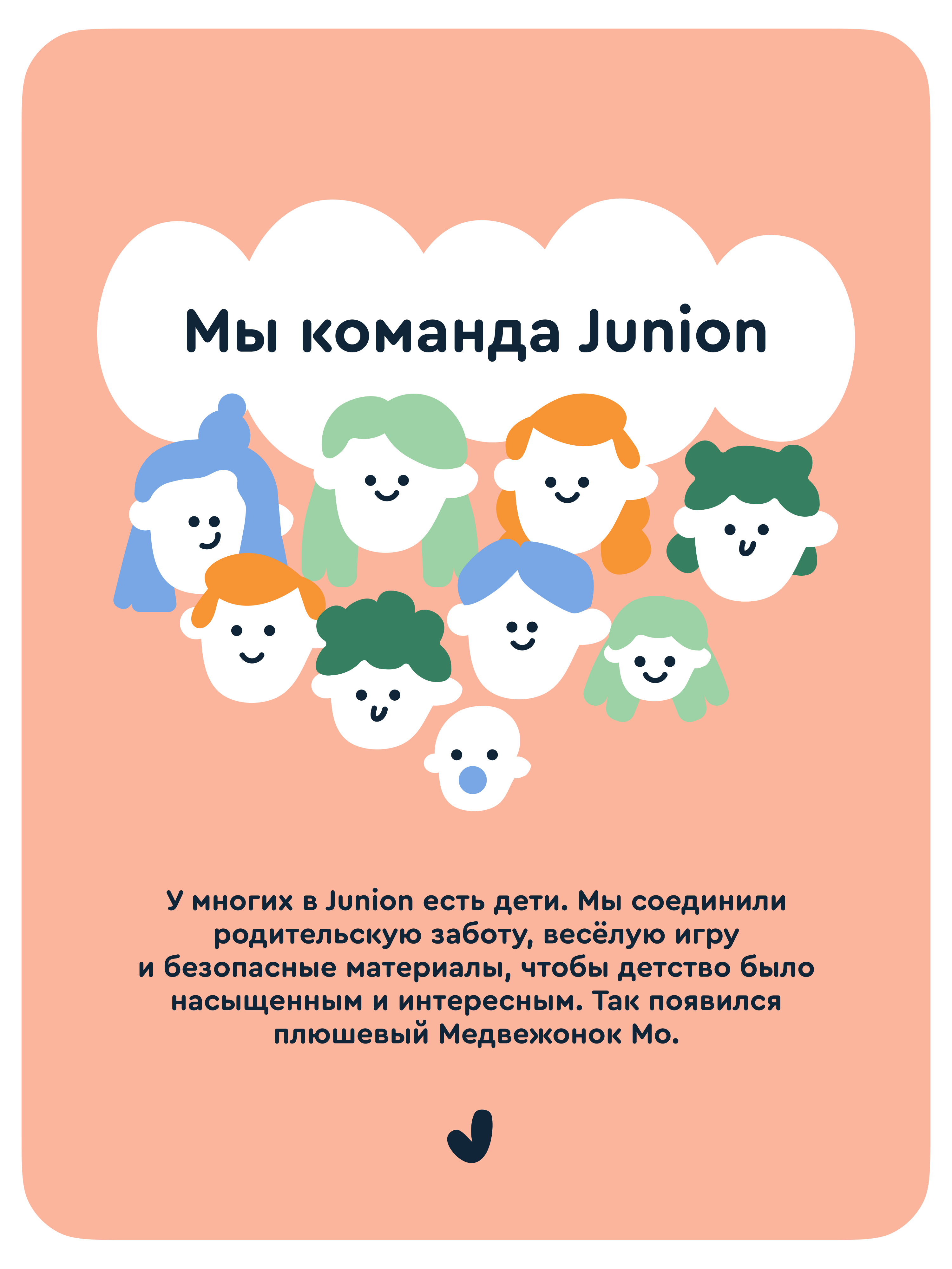 Игрушка Junion Медвежонок Мо из Плюшвиля - фото 17