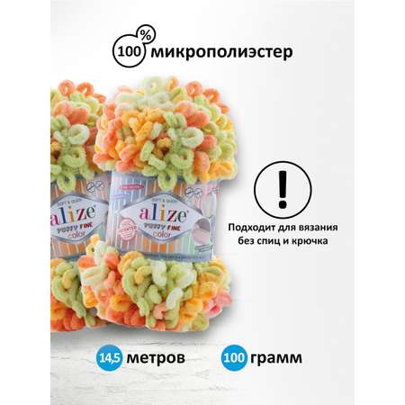 Пряжа для вязания Alize puffy fine color 100 г 14.5 м микрополиэстер плюшевая мягкая 6313 секционный 5 мотков