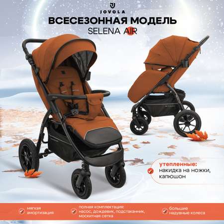 Коляска прогулочная JOVOLA Selena air терракот