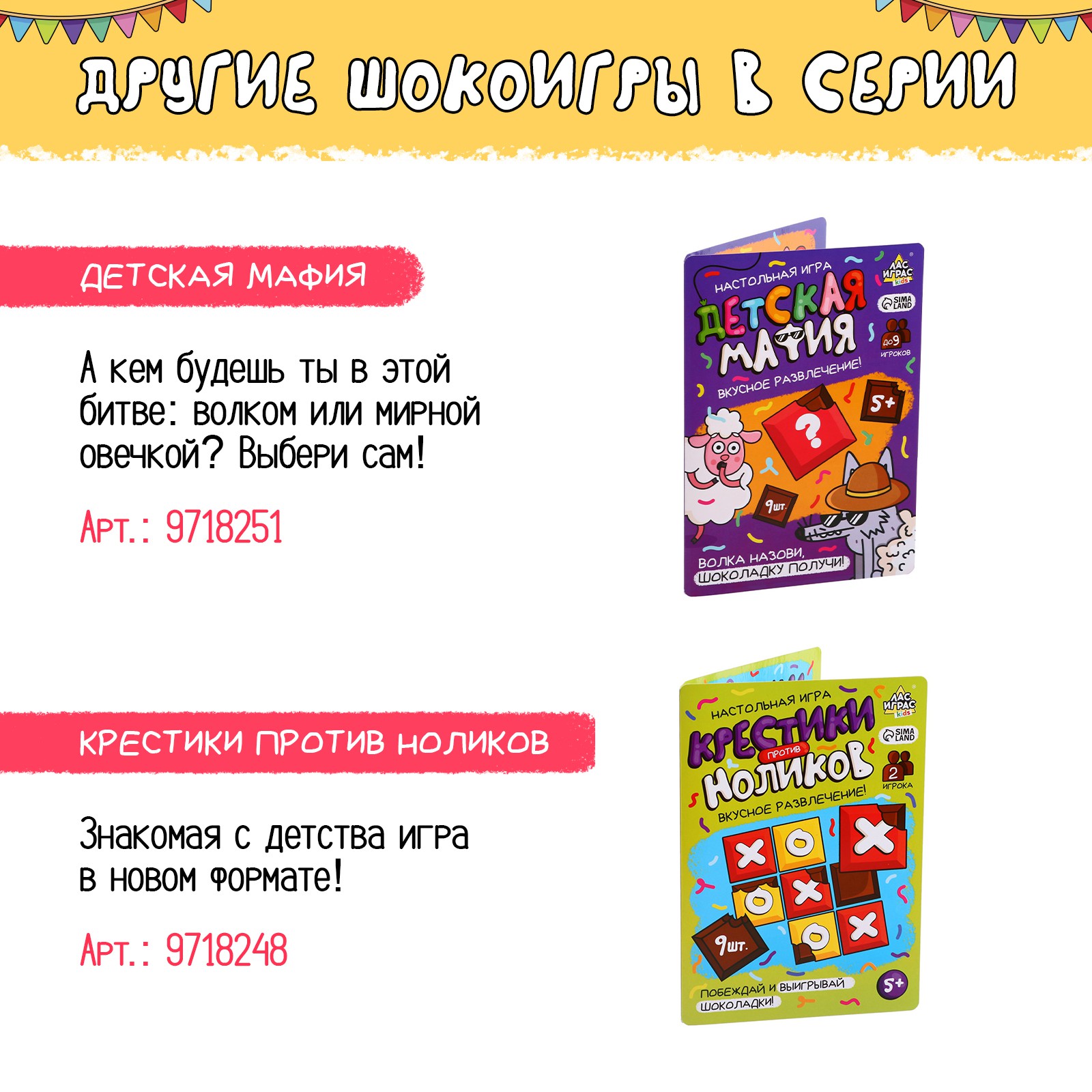 Шоколад Лас Играс KIDS с настольной игрой «Фанты. Играют все» - фото 9