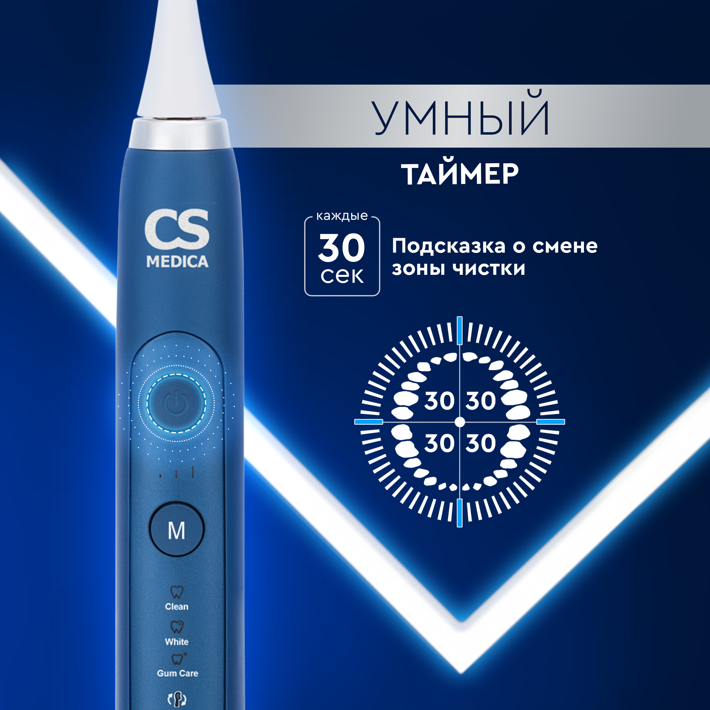 Электрическая звуковая зубная щетка CS MEDICA CS-333-BK синяя - фото 6