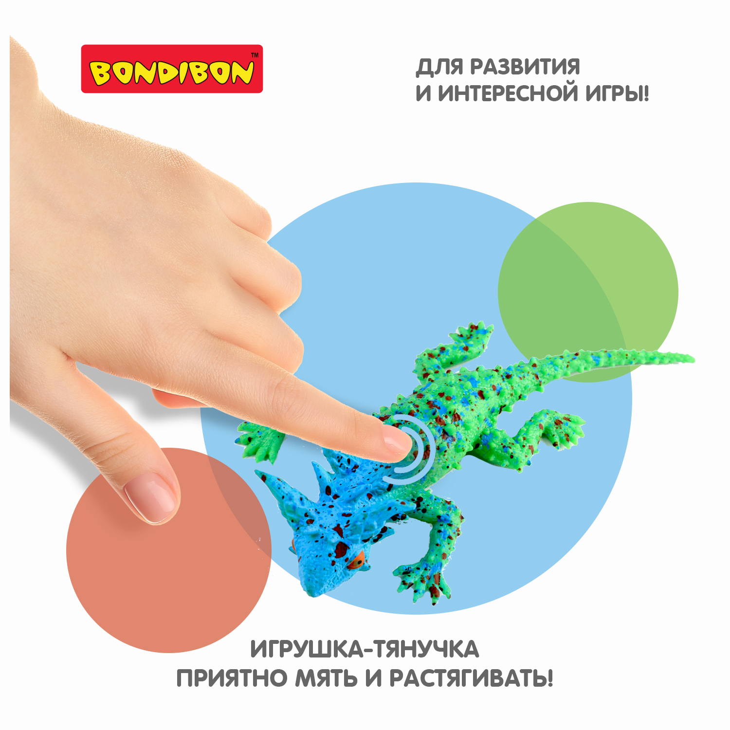 Игрушка-тянучка BONDIBON Хамелион с сыпучим наполнителем - фото 8