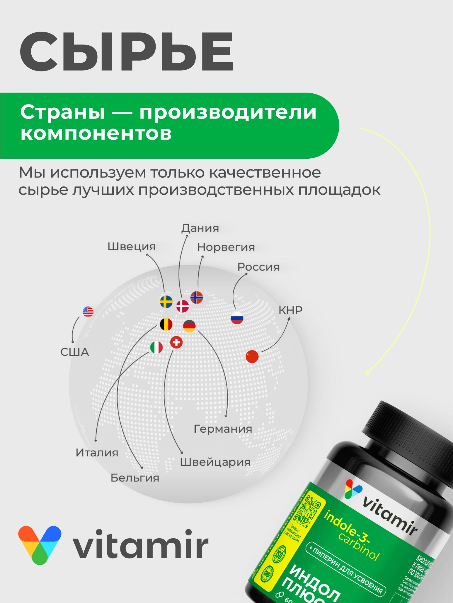 БАД тонизирующий и общеукрепляющий VITAMIR для женщин - фото 11