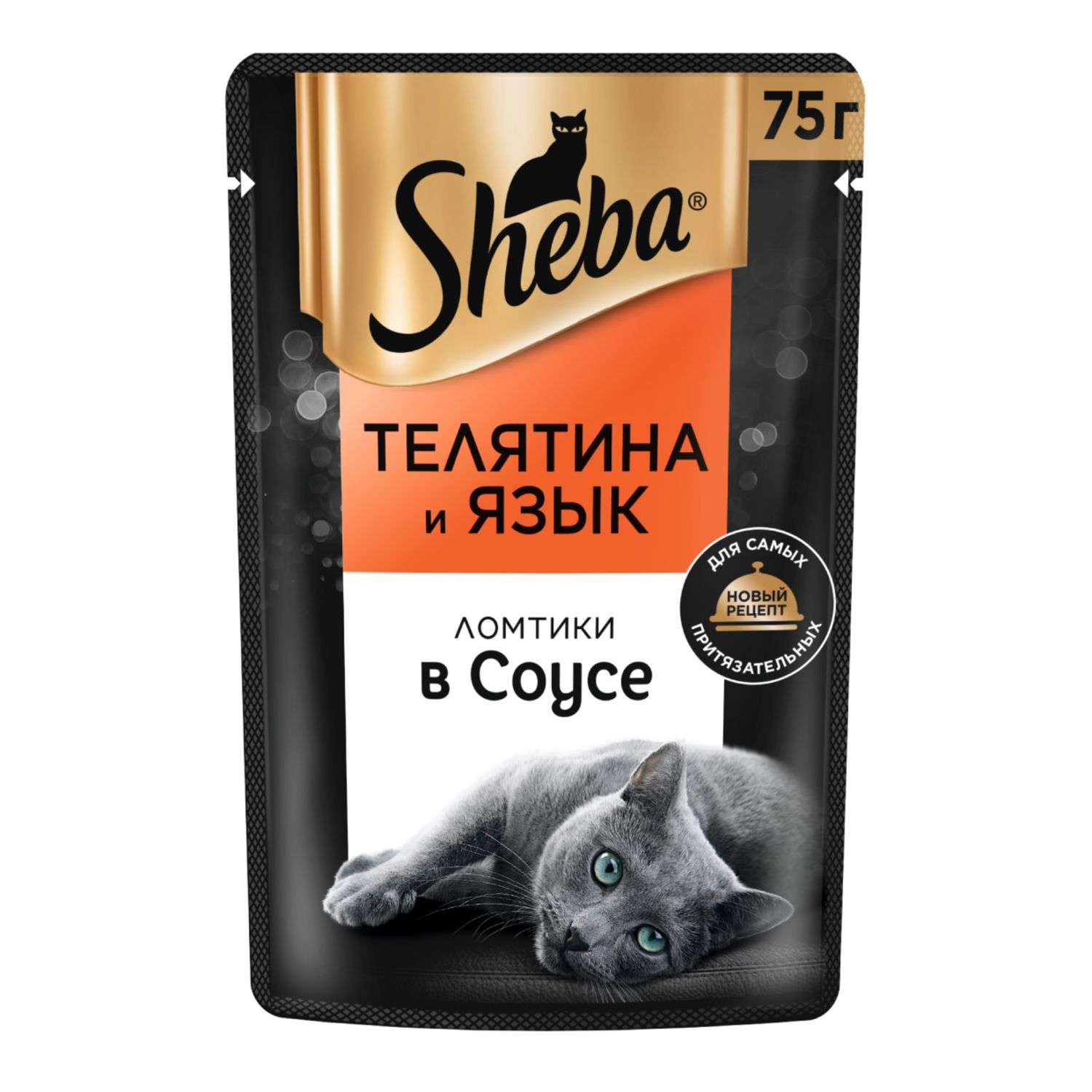 Корм для кошек Sheba 75г ломтики в соусе с телятиной и языком - фото 1