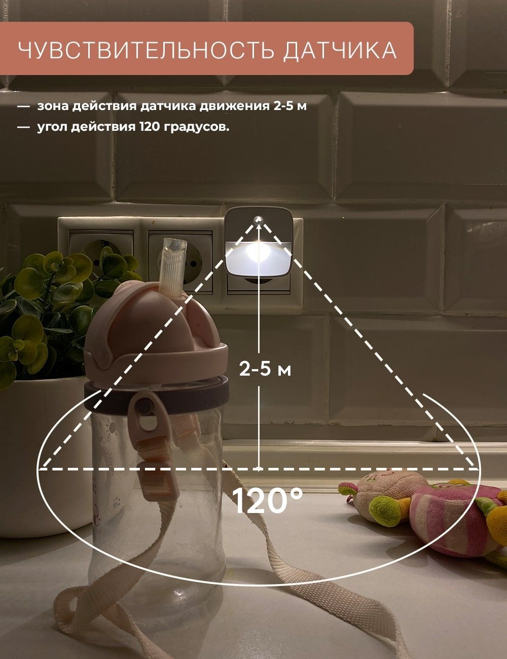 LED подсветка ГЕЛЕОС светодиодный ночник К6 0.2Вт с датчиком для детской коридора прихожей - фото 8