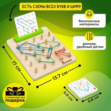 Геоборд с 40 карточками Alatoys Нейротренажер с заданиями и резинками детский деревянный