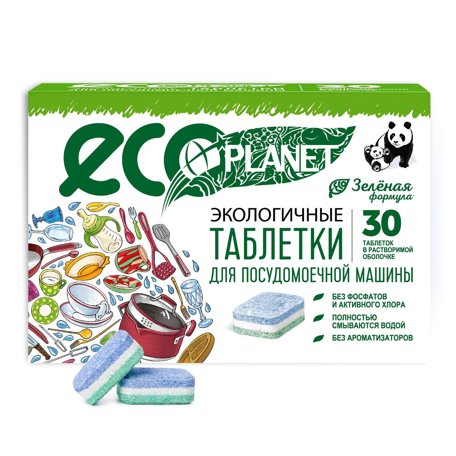 Таблетки EcoPlanet биоразлагаемые для посудомойки 30 шт - фото 1