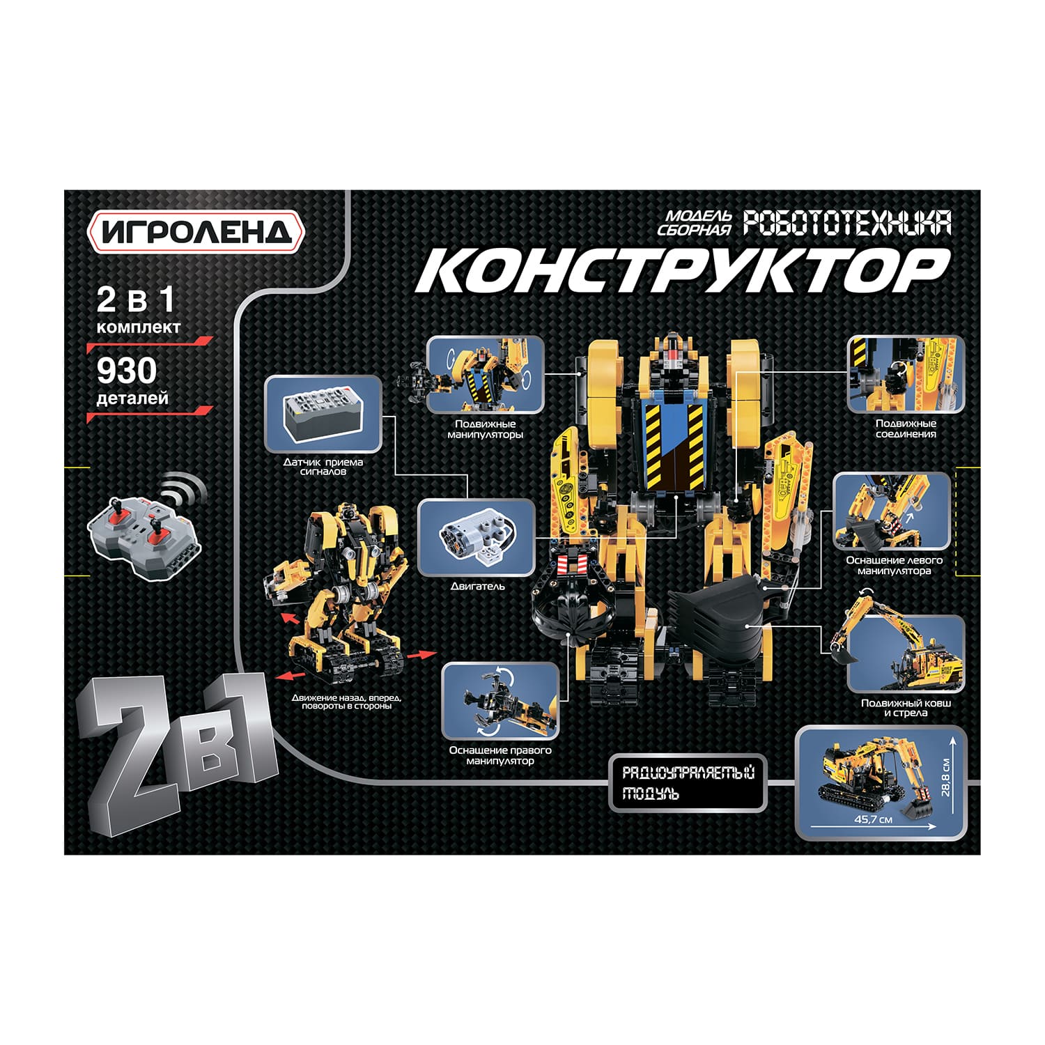 Радиоуправляемый конструктор Игроленд Робо-механизмы MINDSTORMS - фото 6