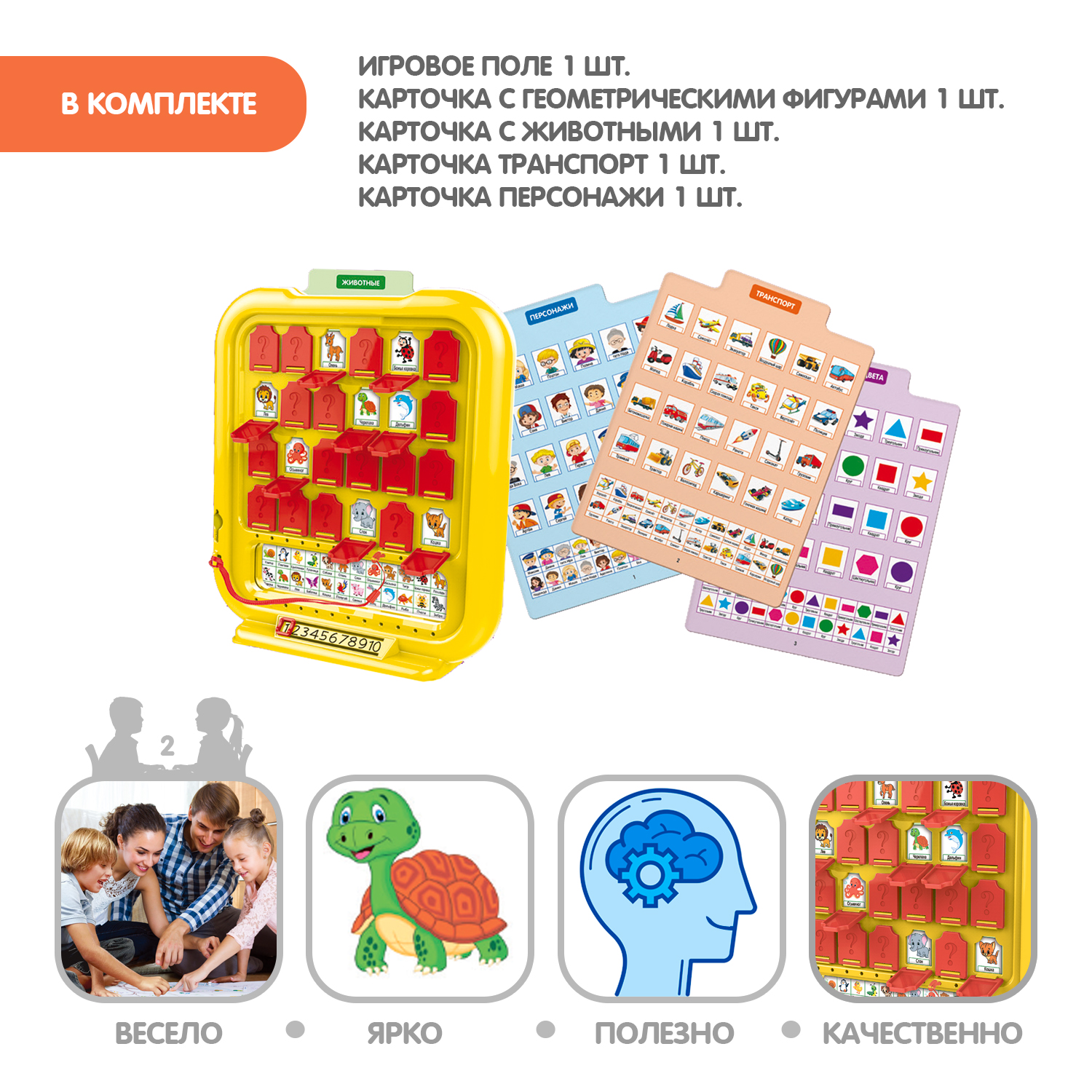 Настольная игра Bondibon угадай кто что Игра в Прятки - фото 4