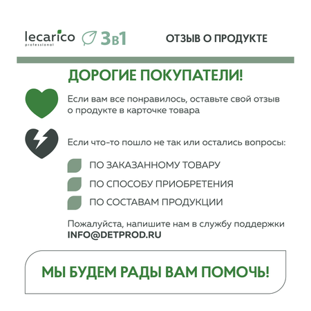 Пена очищающая Lecarico для ухода за кожей лежачих больных