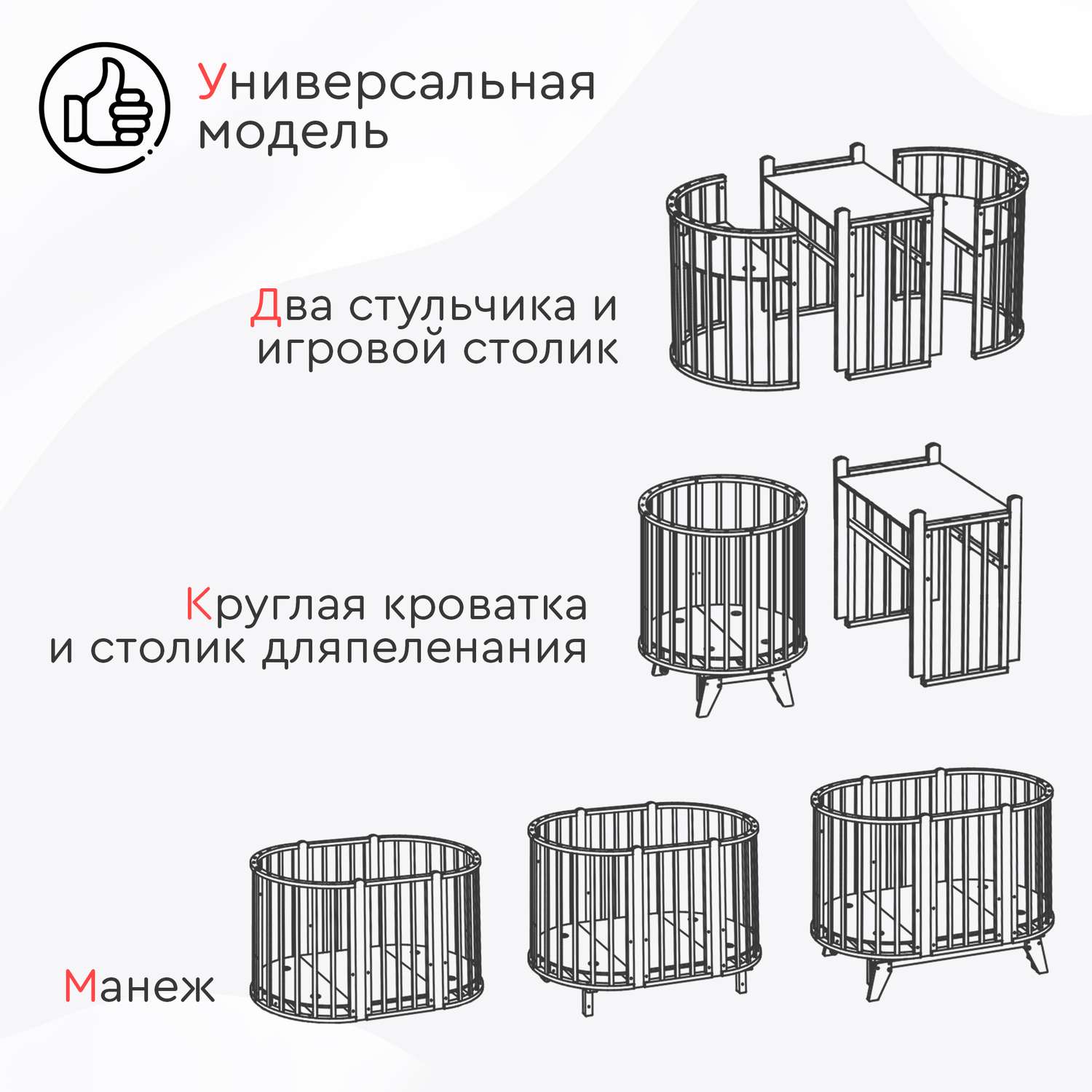 круглая кровать трансформер инструкция по сборке