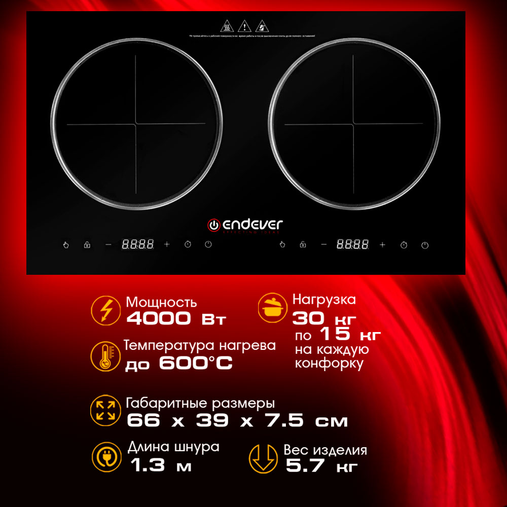 Настольная плита Endever Skyline DP-63 (90513) черный