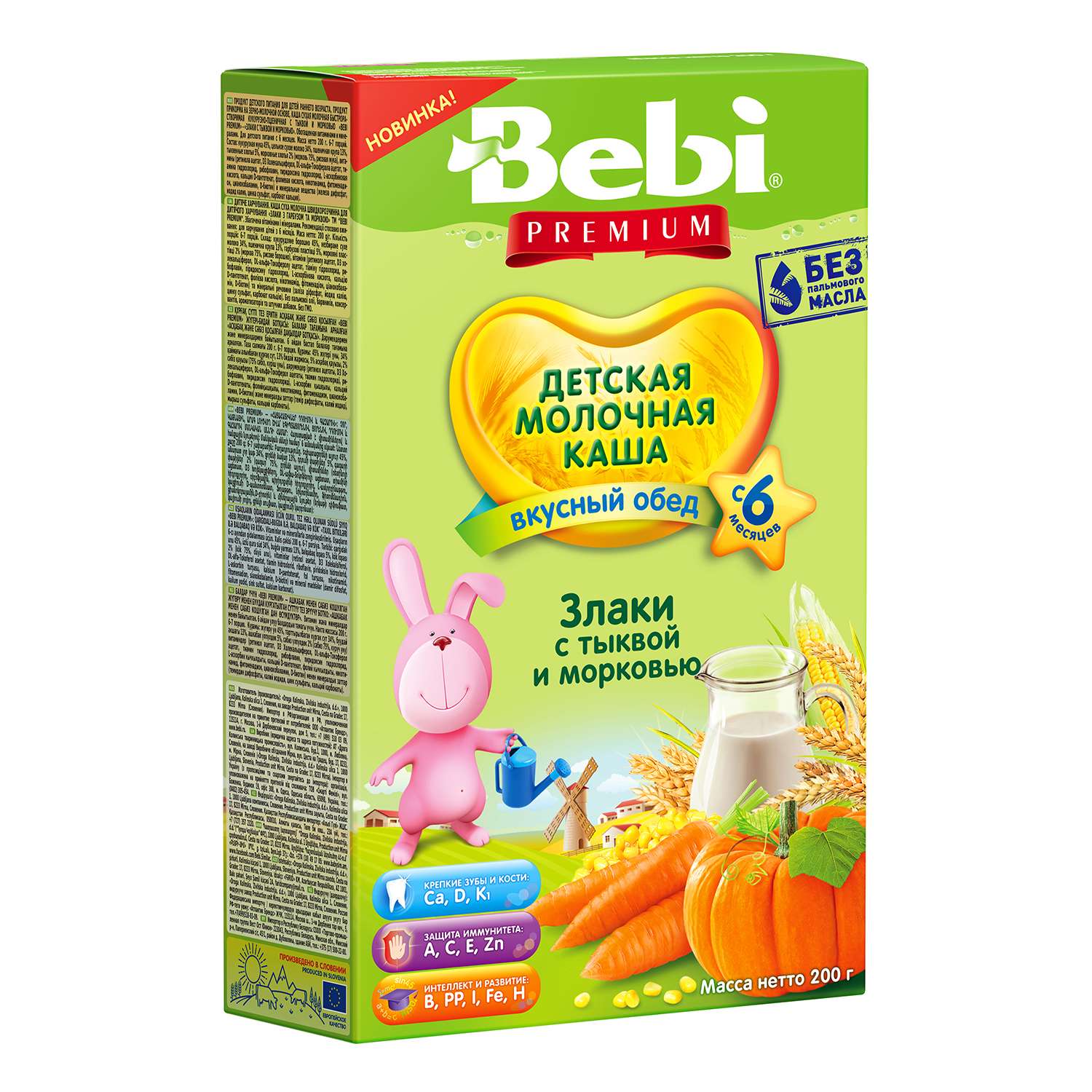 Каша молочная Bebi Premium злаки тыква-морковь 200г с 6месяцев - фото 1