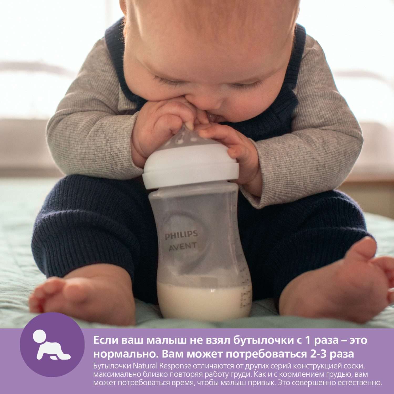 Бутылочка Philips Avent Natural 260 мл - фото 17