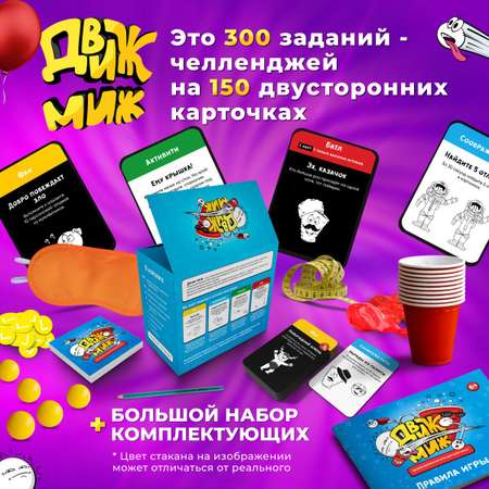 Настольная игра Битва Мемов 300 заданий для компании