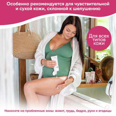 Крем от растяжек Helan органический Linea Mamma - 150 мл