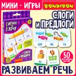 Настольная игра Bondibon в дорогу Слоги и Предлоги