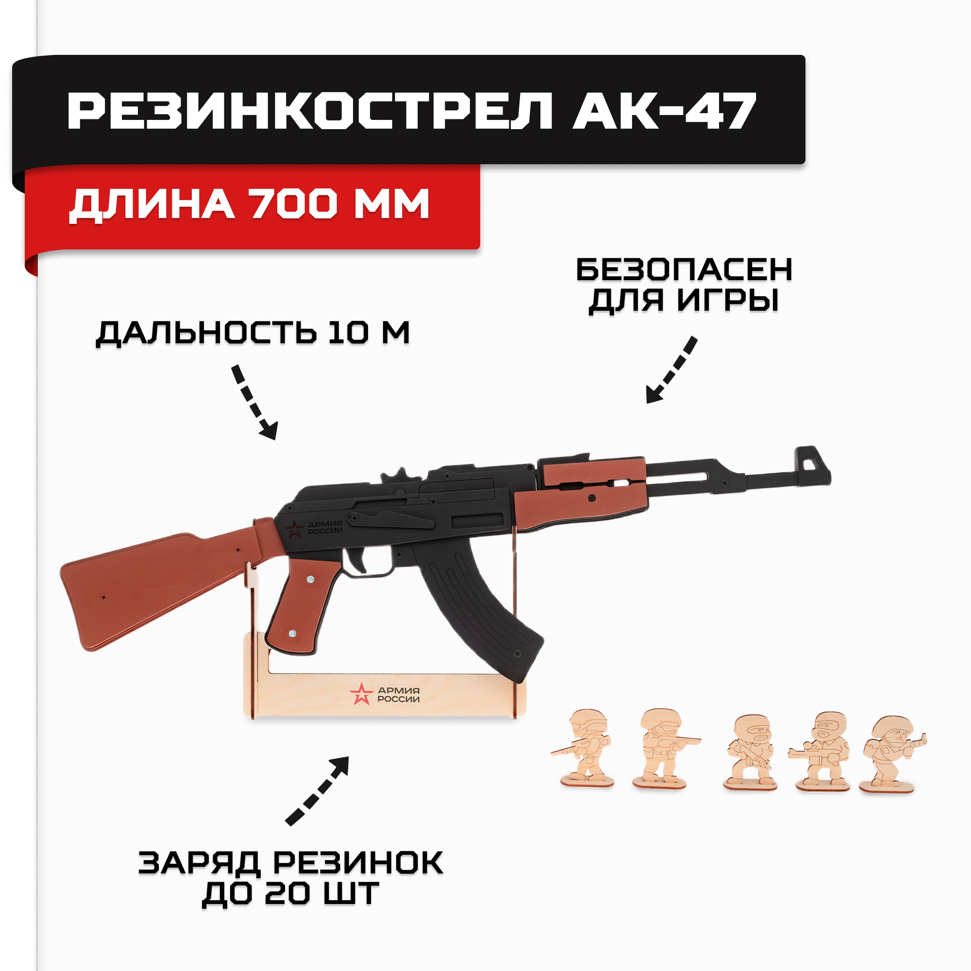 Автомат Армия России Резинкострел из дерева АК-47 - фото 1
